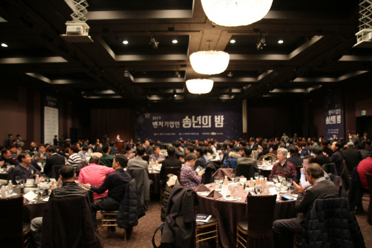 6일 서울 역삼동 GS타워에서 '벤처기업인 송년의 밤' 행사가 열리고 있다. 벤처기업협회 제공